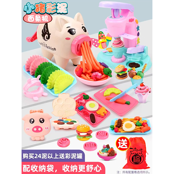 彩泥面条冰激凌玩具