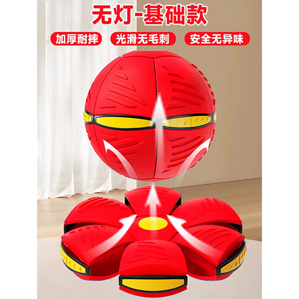 踩踩球