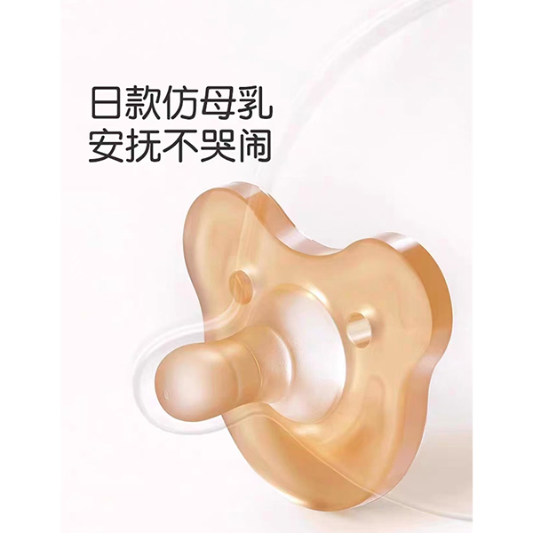 安抚奶嘴