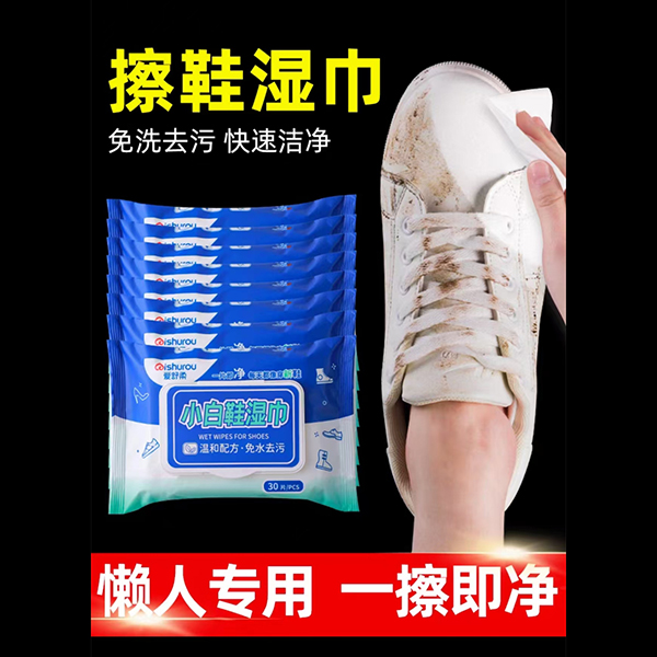擦鞋巾