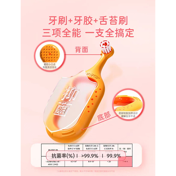 儿童牙刷