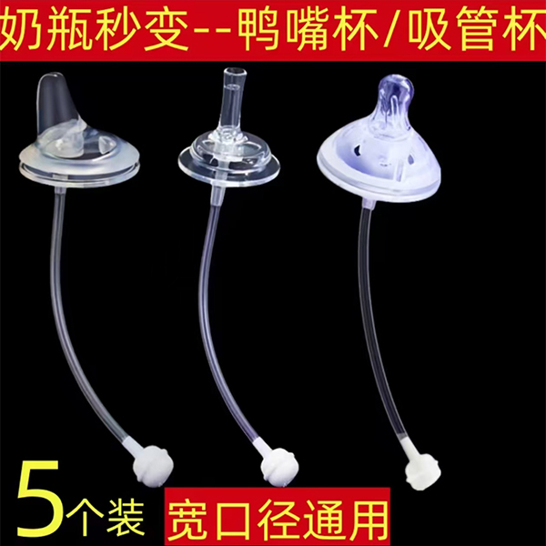 奶嘴1