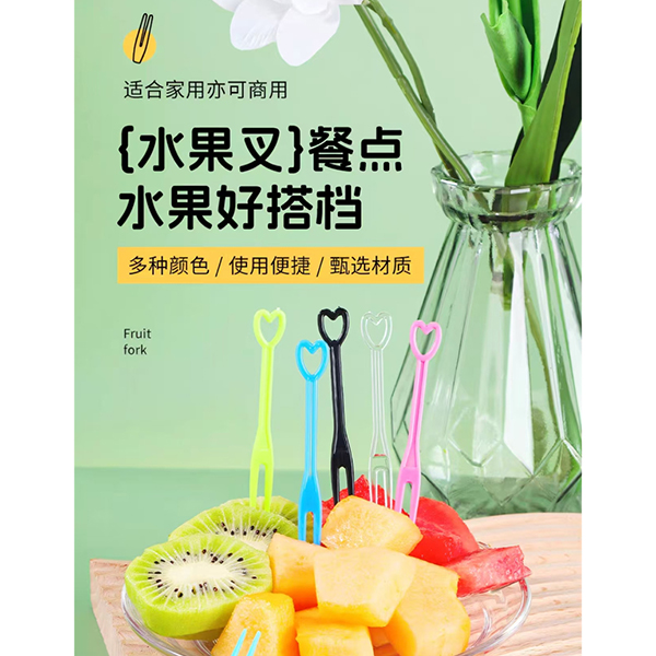 水果插