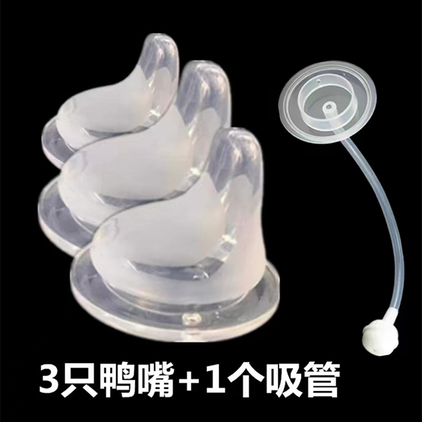 吸管奶嘴