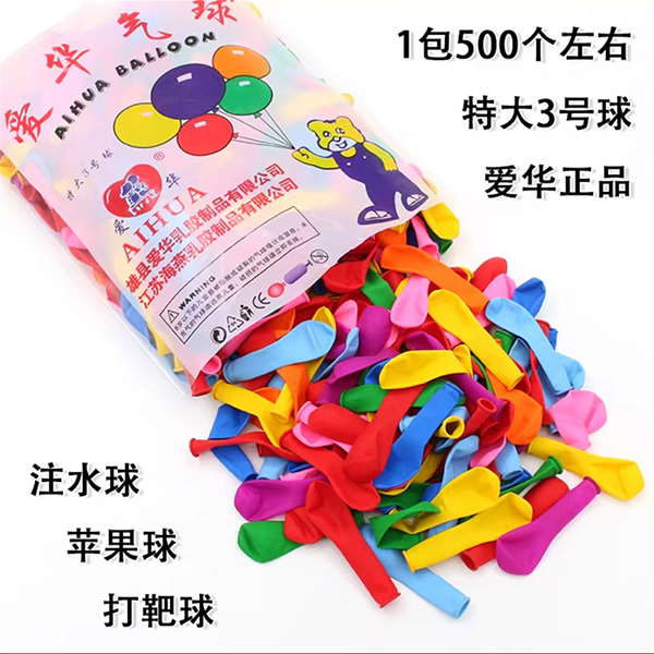 小气球