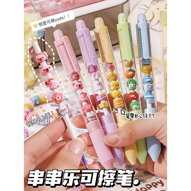 可擦笔
