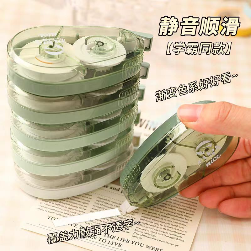 修正带