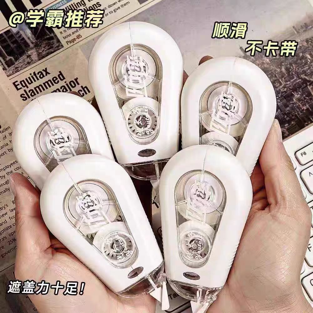修正带3