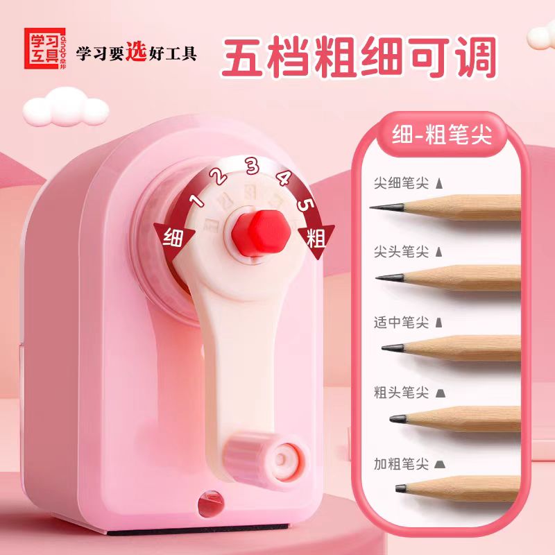 转笔刀2