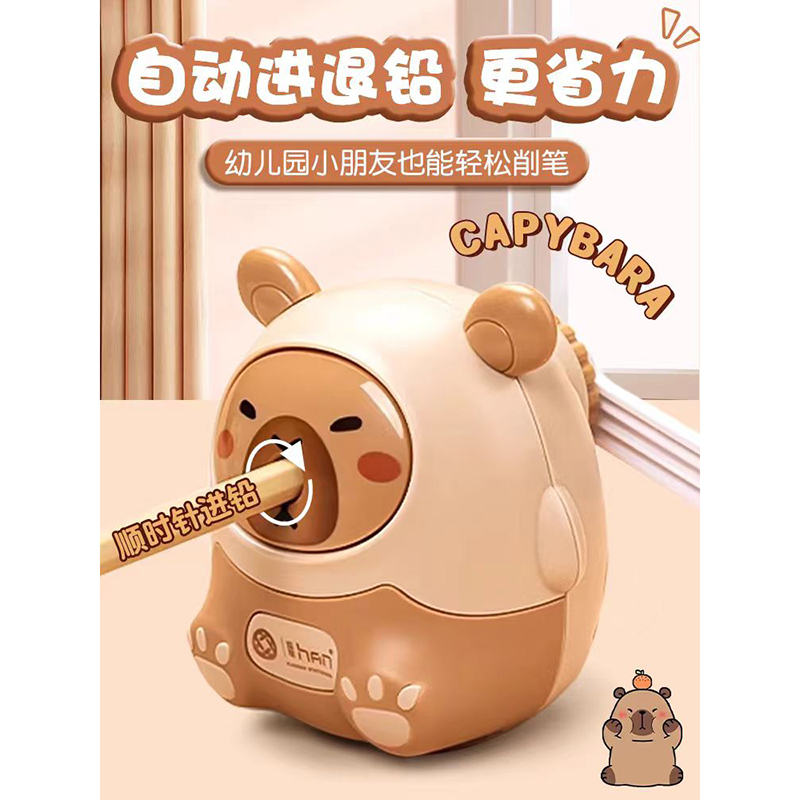 转笔刀 (2)