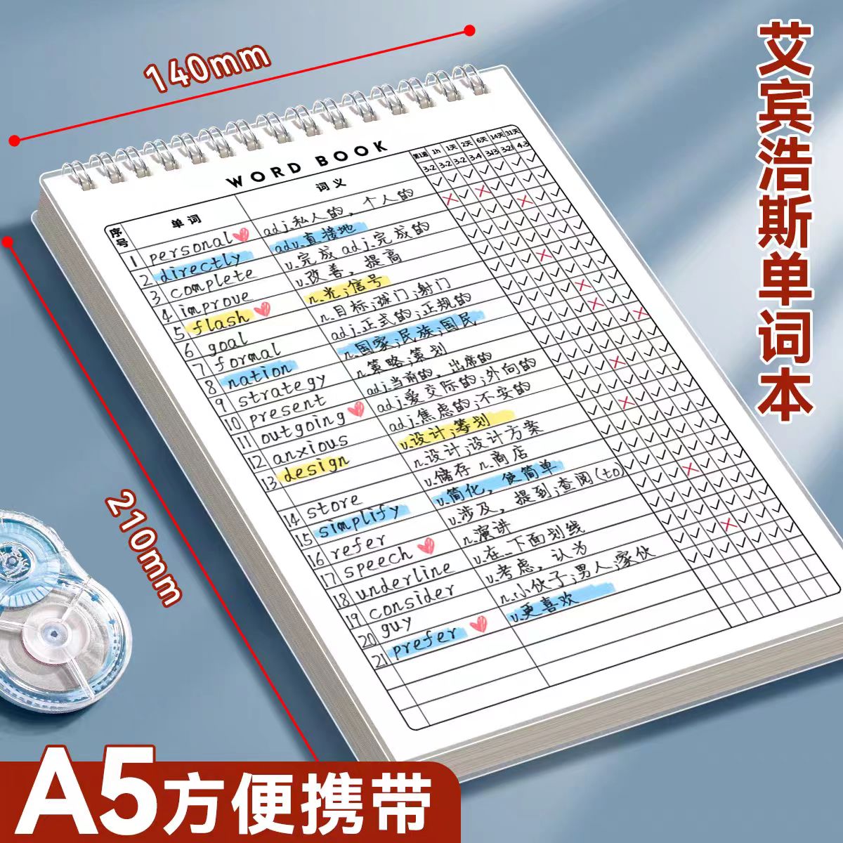 本子16