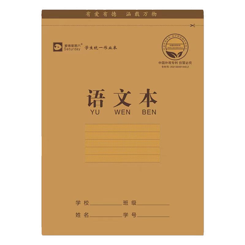 本子23