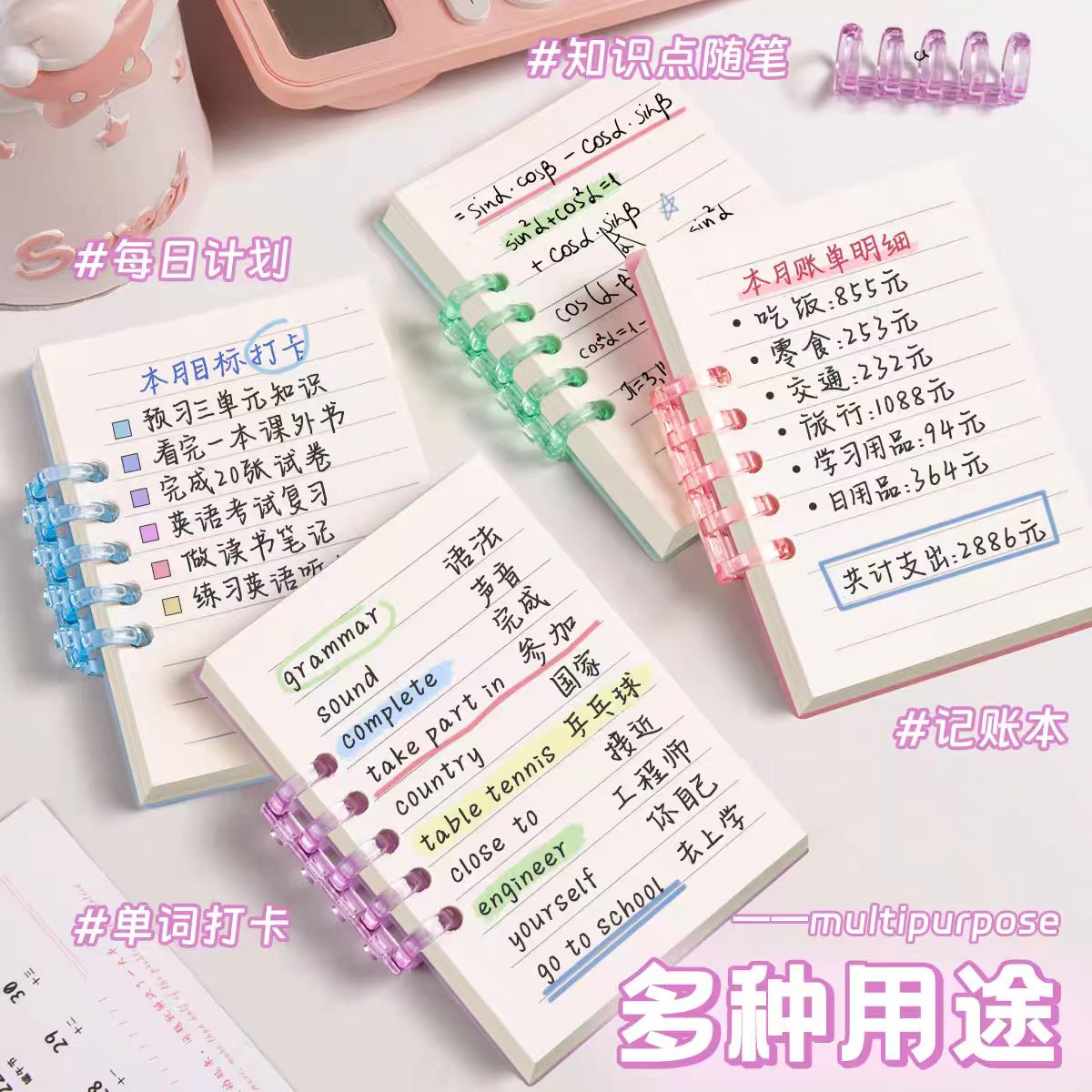 本子20